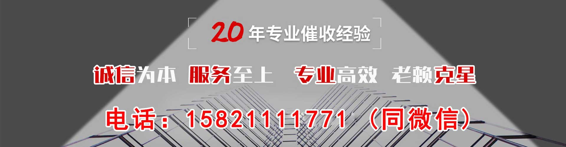本溪讨债公司